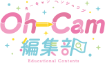Oh-Cam編集部