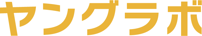 ヤングラボ